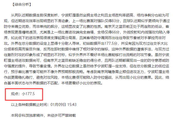 周日,法甲预测,昂热对阵马,乐鱼体育官方,乐鱼体育在线官网,乐鱼体育线上,乐鱼体育APP