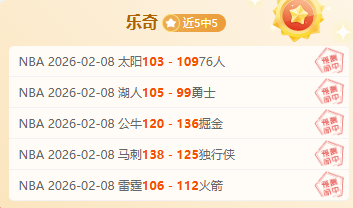 全明星之夜,比斯利破纪,录独揽,乐鱼体育官方,乐鱼体育在线官网,乐鱼体育线上,乐鱼体育APP