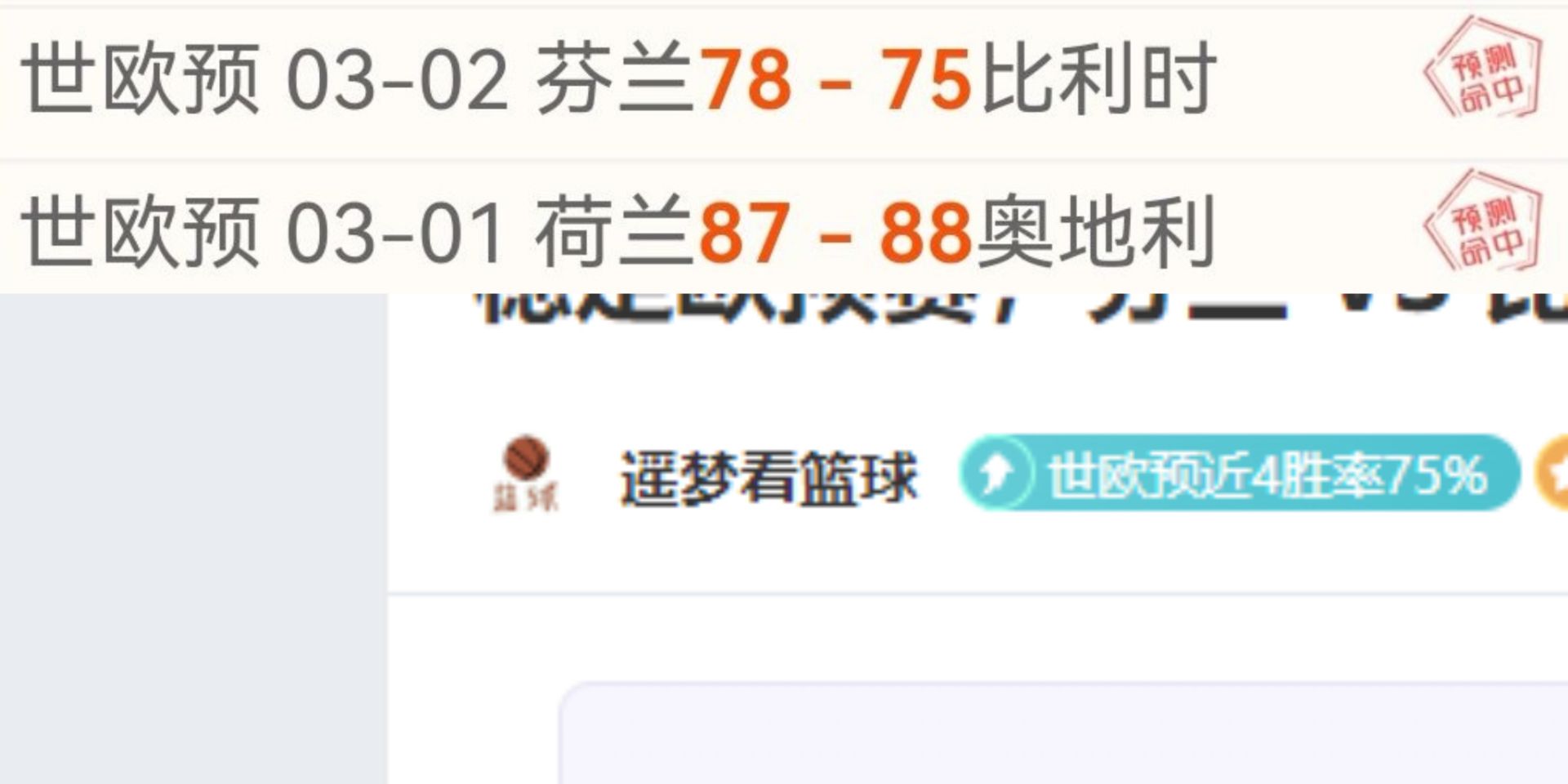 雄鹿对阵老,比赛解析及,专家推荐,乐鱼体育官方,乐鱼体育在线官网,乐鱼体育线上,乐鱼体育APP