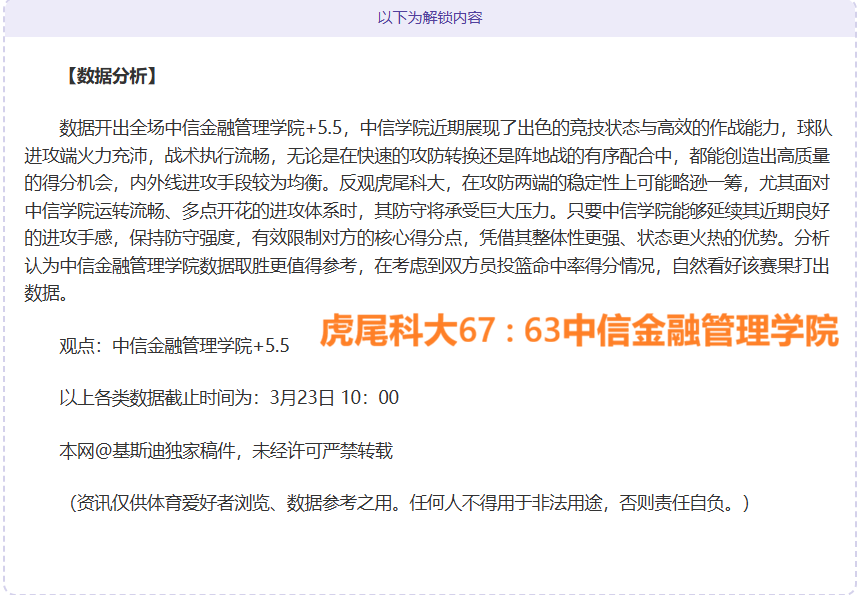 施羅德未在,科尔指揮下,展現潛力,乐鱼体育官方,乐鱼体育在线官网,乐鱼体育线上,乐鱼体育APP