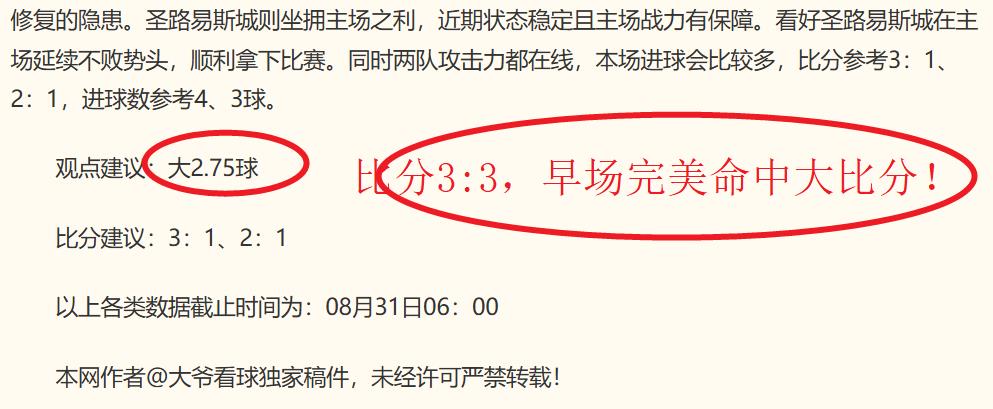 阿森纳前锋马丁内利转会利雅得新月,7000万欧转会大案