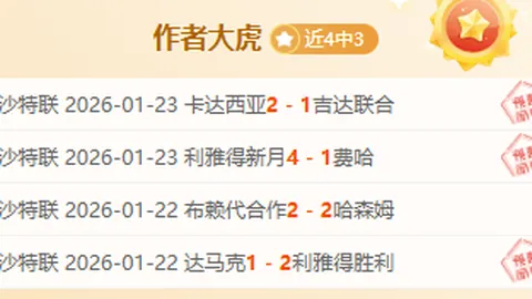 武磊社交平台分享西班牙人队夺冠瞬间喜提奖杯